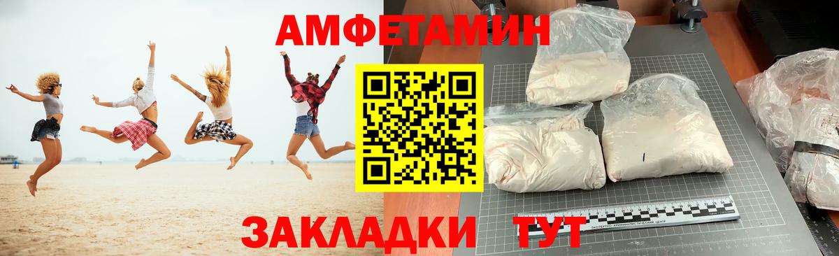 Касимов  Amphetamine  Вход с VPN  Amphetamine 97% 