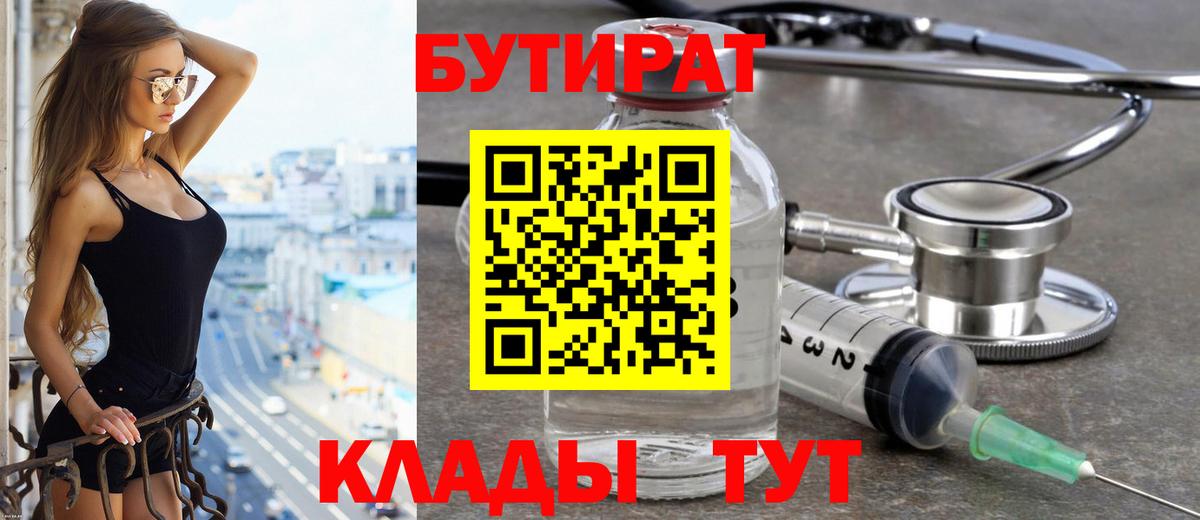БУТИРАТ жидкий экстази Касимов