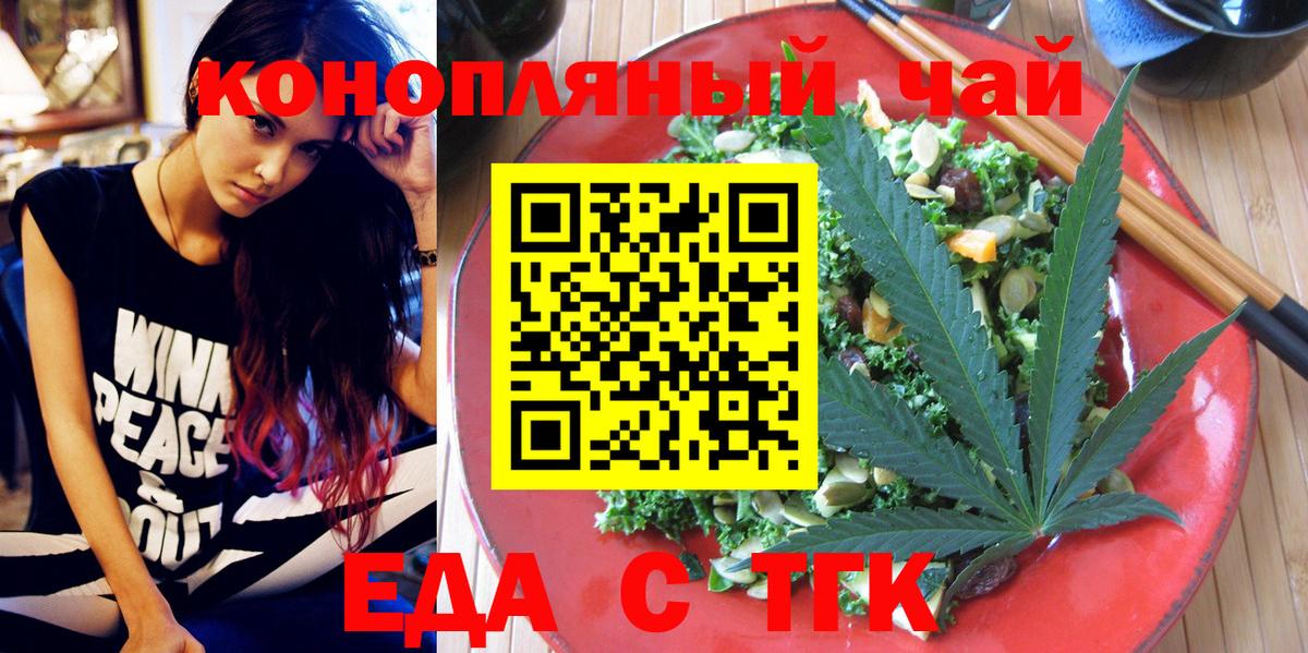 Cannafood конопля Касимов