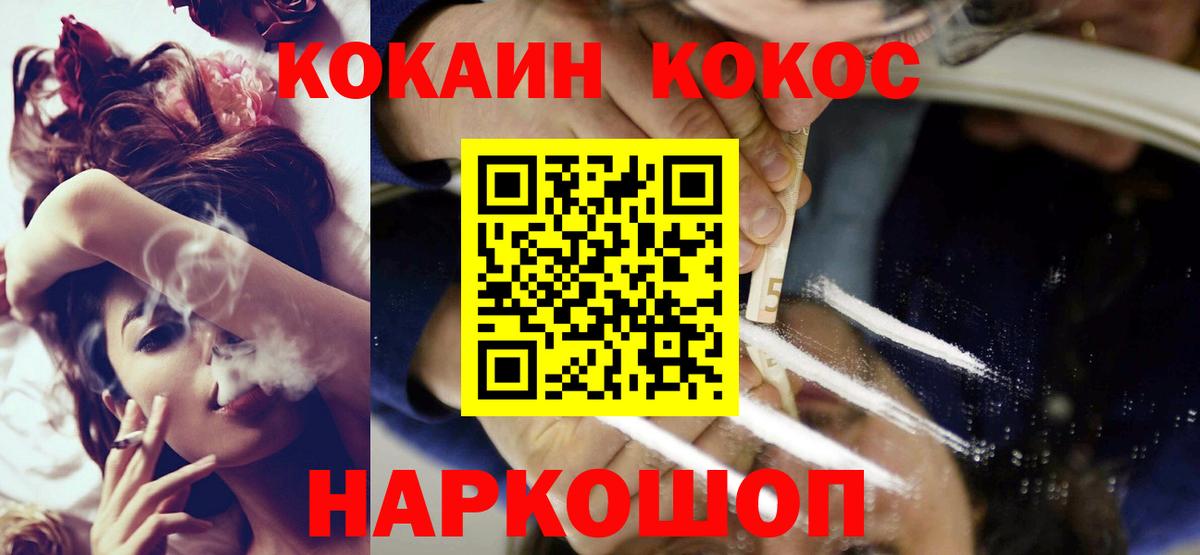 COCAIN 99%  Кокаин 99%  Касимов  Кокаин  Вход с VPN 