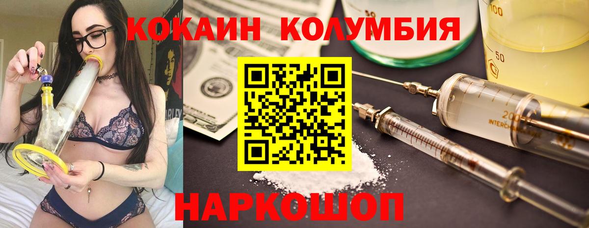 Кокаин 97% Касимов