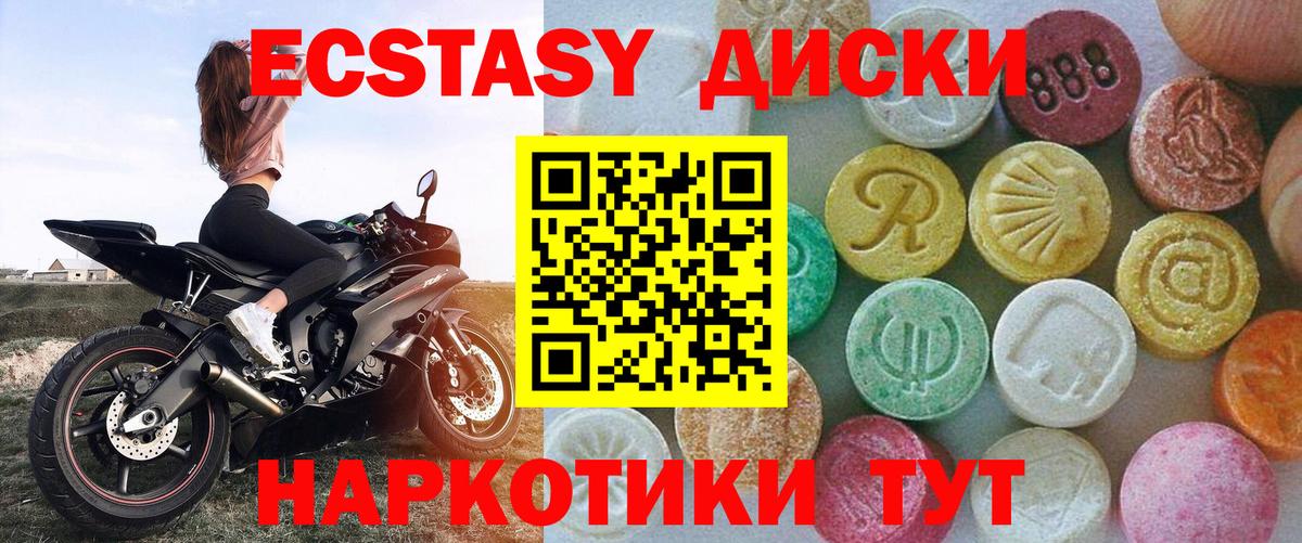 Экстази Cube  Ecstasy TESLA  Касимов  Вход с VPN 