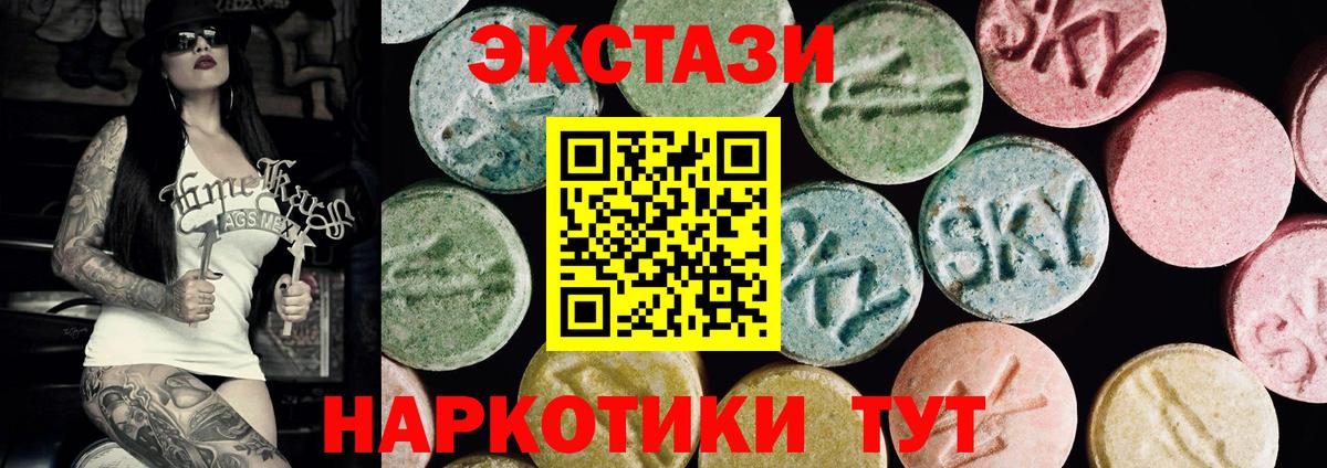 Экстази Cube Касимов