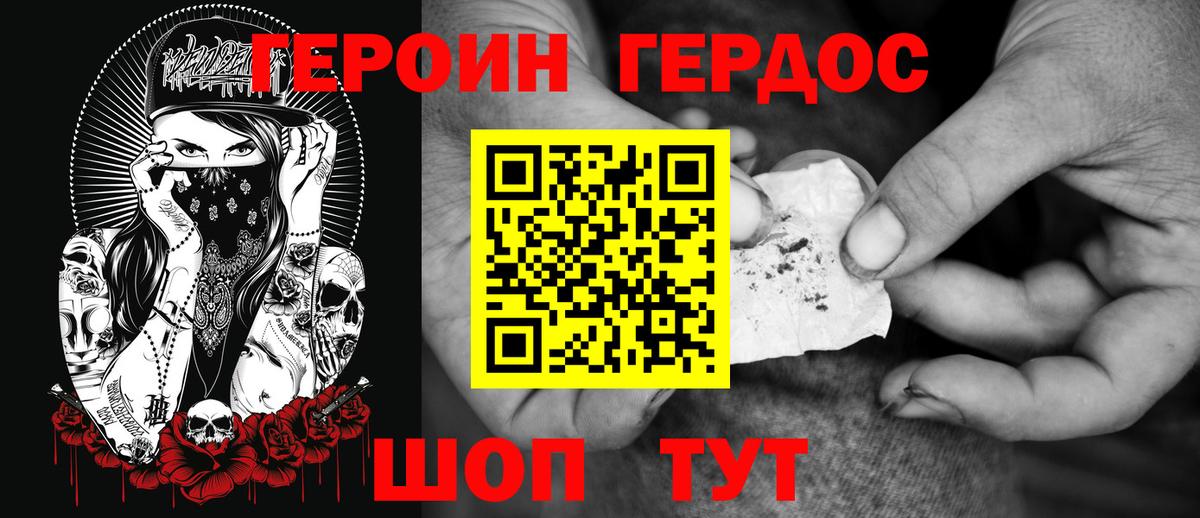 ГЕРОИН белый  Вход с VPN  Касимов 