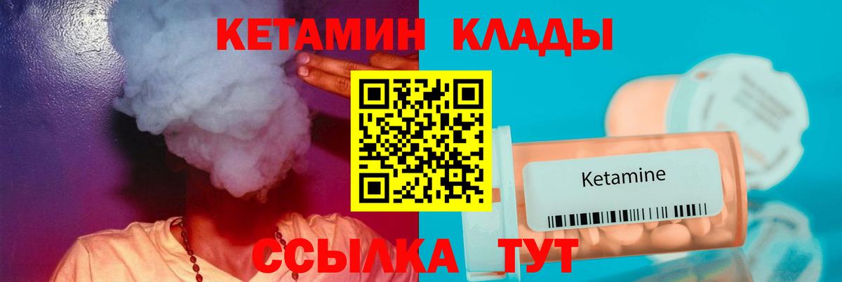 Касимов  Кетамин VHQ  Вход с VPN  КЕТАМИН ketamine 