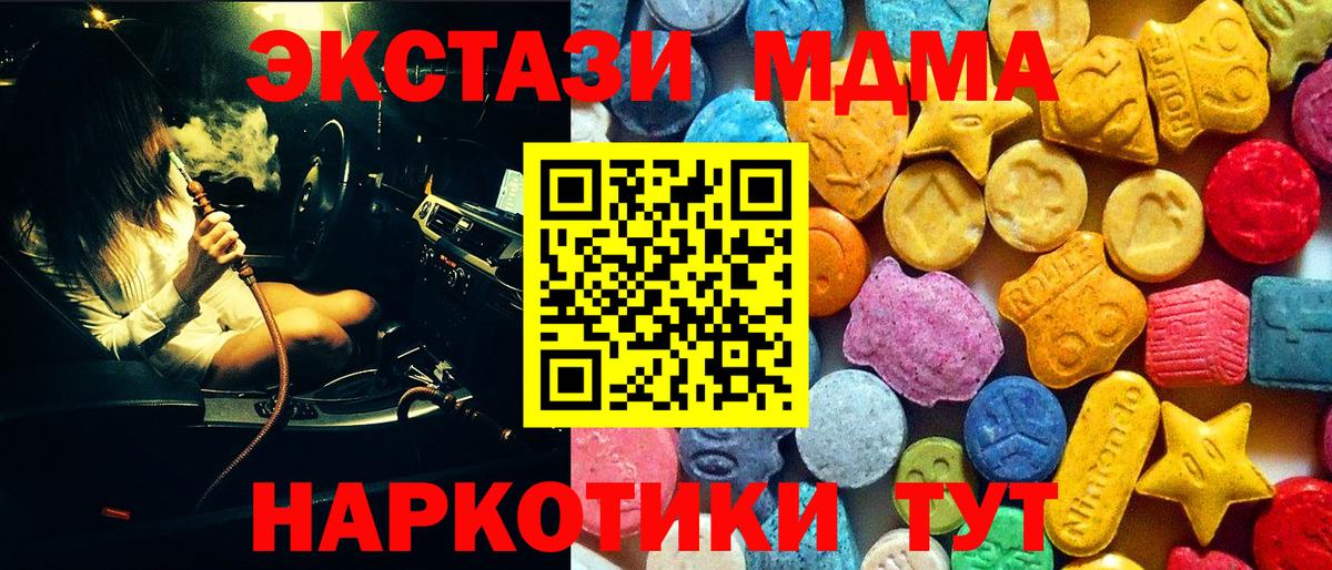Касимов  MDMA  Вход с VPN  MDMA crystal 