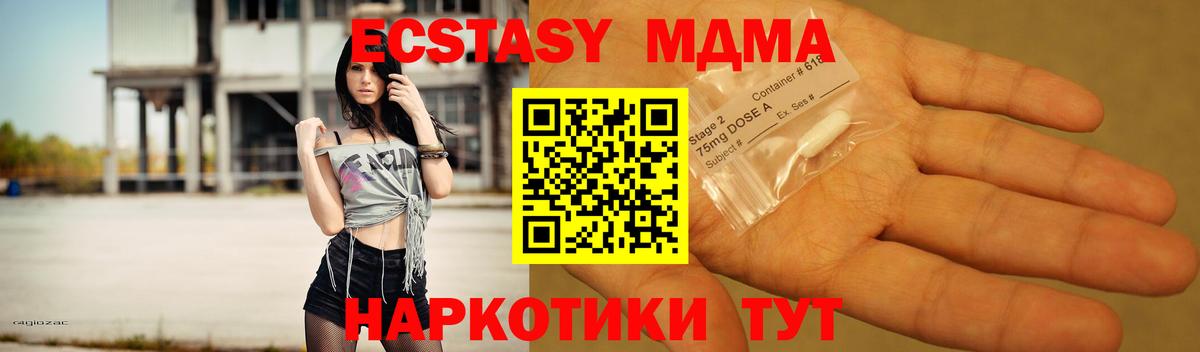 MDMA Molly Касимов