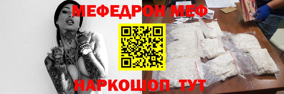 Мефедрон  Вход с VPN  Касимов  МЯУ-МЯУ мяу мяу 