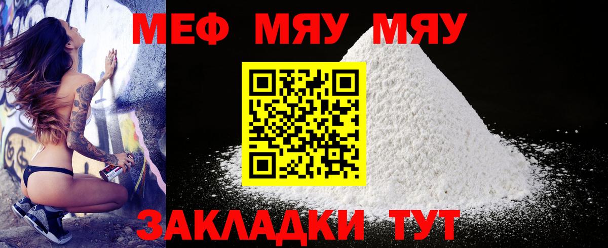 МЕФ кристаллы Касимов