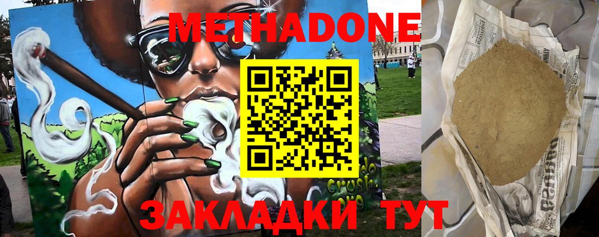 Метадон methadone  Вход с VPN  дарк нет формула  OMG сайт  Метадон мёд  Касимов 