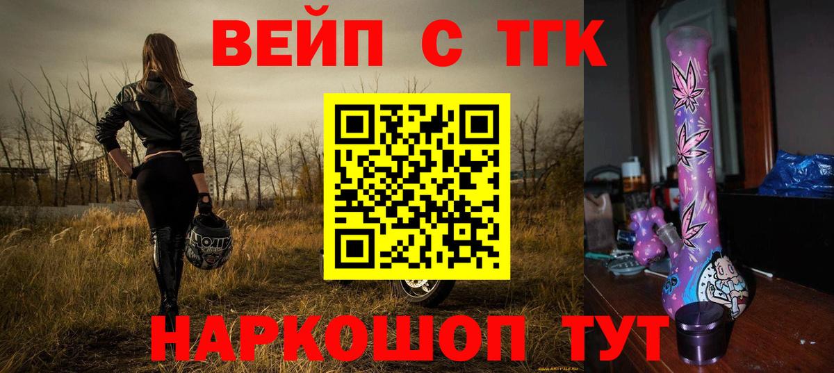 ТГК гашишное масло Касимов